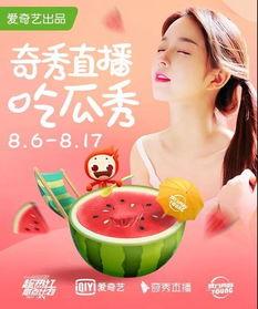 美女吃瓜比赛奖励,吃瓜达人赢取丰厚大奖