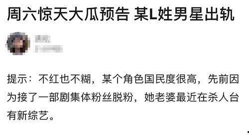 最新吃瓜出轨,当红明星疑似出轨，真相究竟如何？